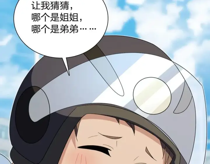漫画《我家老婆来自一千年前》351第104张图
