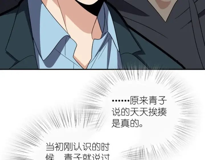 漫画《我家老婆来自一千年前》351第11张图