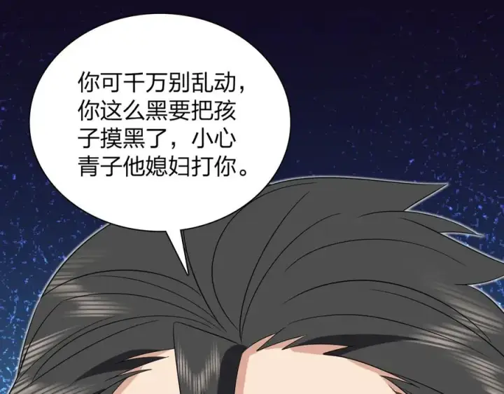 漫画《我家老婆来自一千年前》351第110张图
