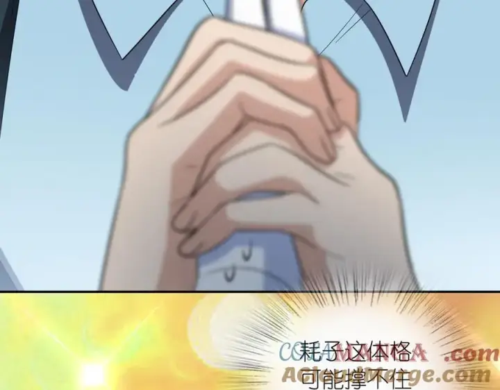 漫画《我家老婆来自一千年前》351第113张图