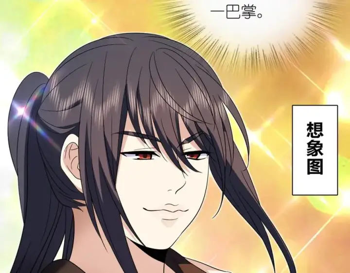 漫画《我家老婆来自一千年前》351第114张图