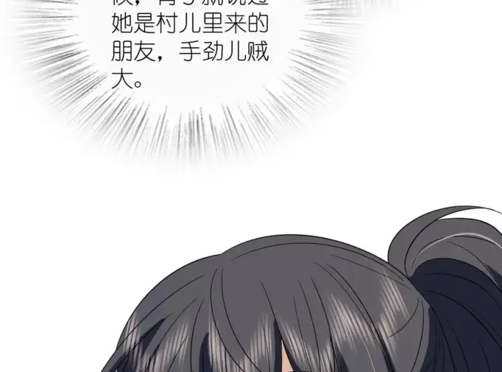 漫画《我家老婆来自一千年前》351第12张图