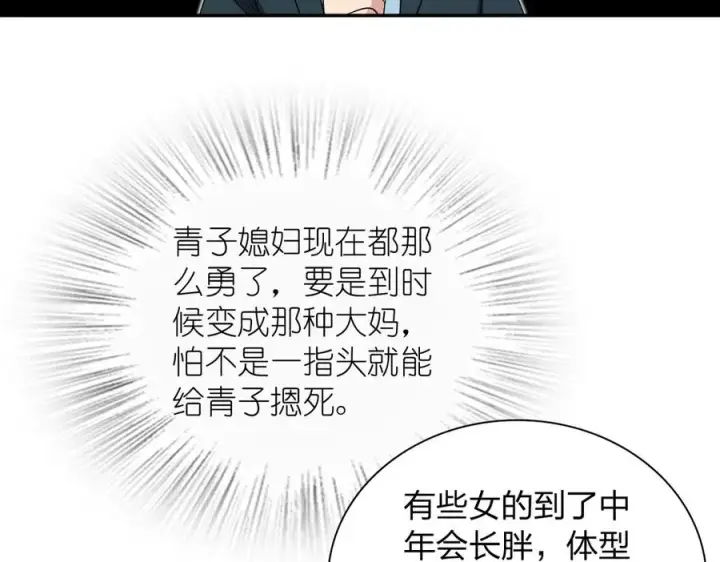 漫画《我家老婆来自一千年前》351第120张图