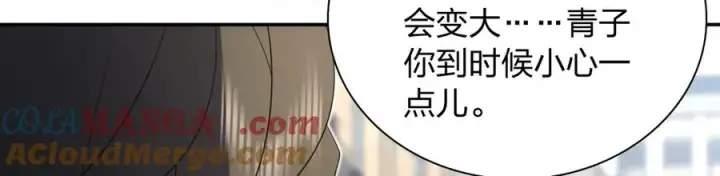 漫画《我家老婆来自一千年前》351第121张图