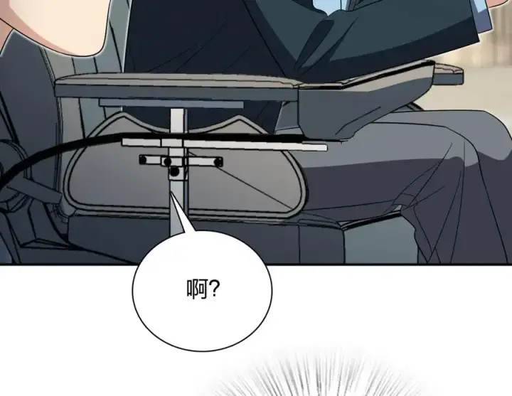 漫画《我家老婆来自一千年前》351第123张图