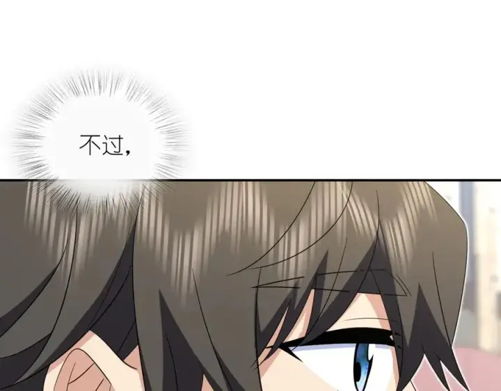 漫画《我家老婆来自一千年前》351第127张图