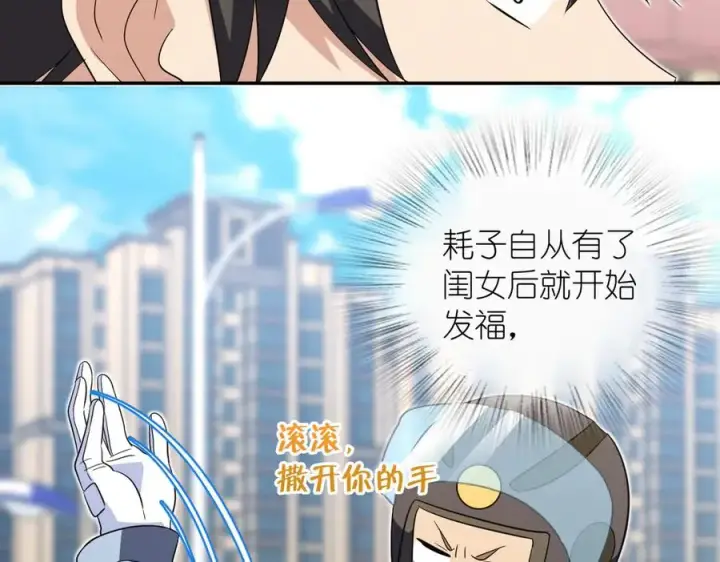 漫画《我家老婆来自一千年前》351第128张图