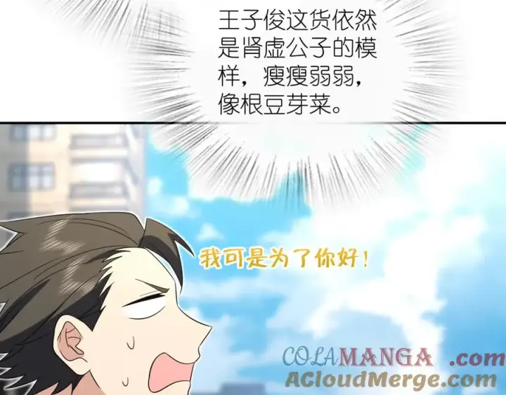 漫画《我家老婆来自一千年前》351第133张图