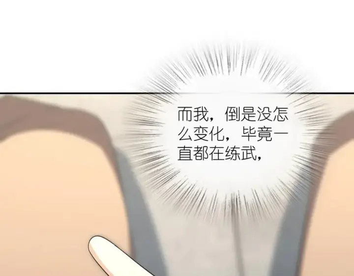 漫画《我家老婆来自一千年前》351第136张图