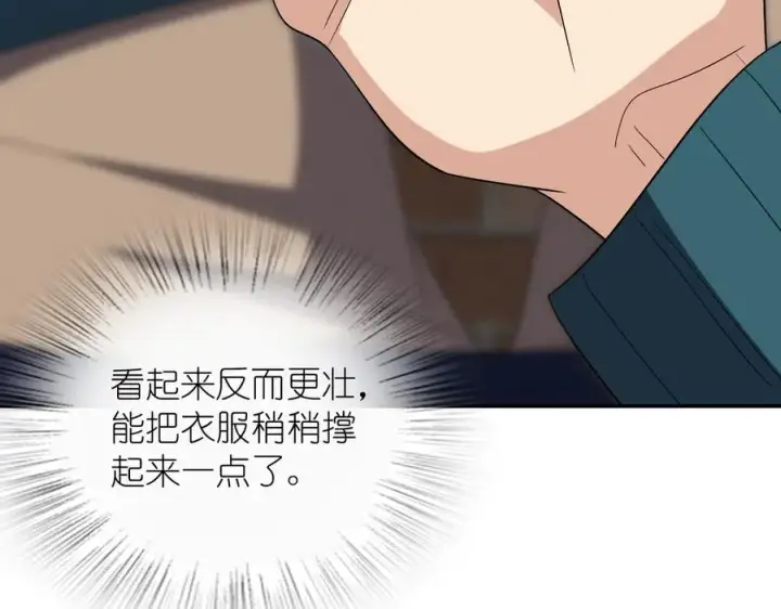 漫画《我家老婆来自一千年前》351第138张图