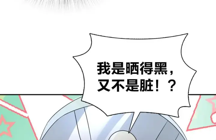 漫画《我家老婆来自一千年前》351第139张图