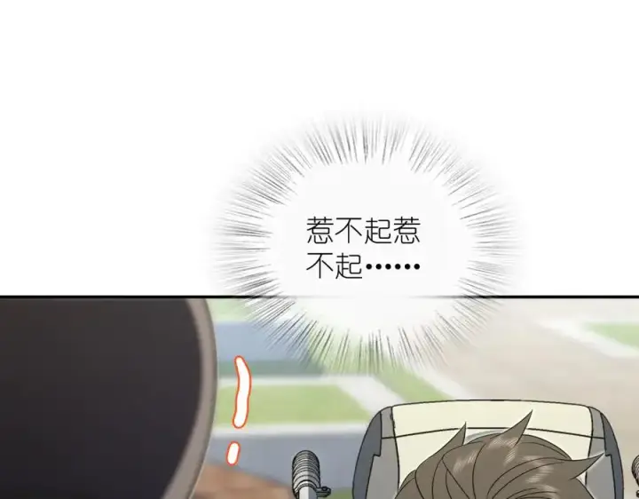 漫画《我家老婆来自一千年前》351第144张图