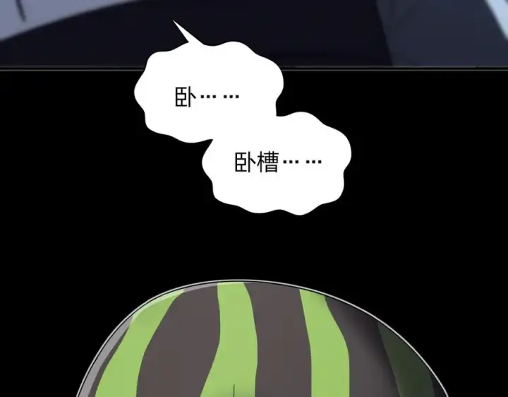 漫画《我家老婆来自一千年前》351第146张图