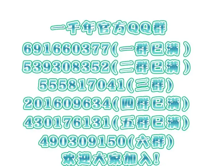 漫画《我家老婆来自一千年前》351第152张图