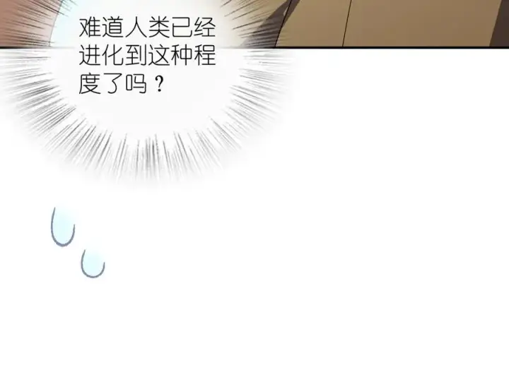 漫画《我家老婆来自一千年前》351第16张图