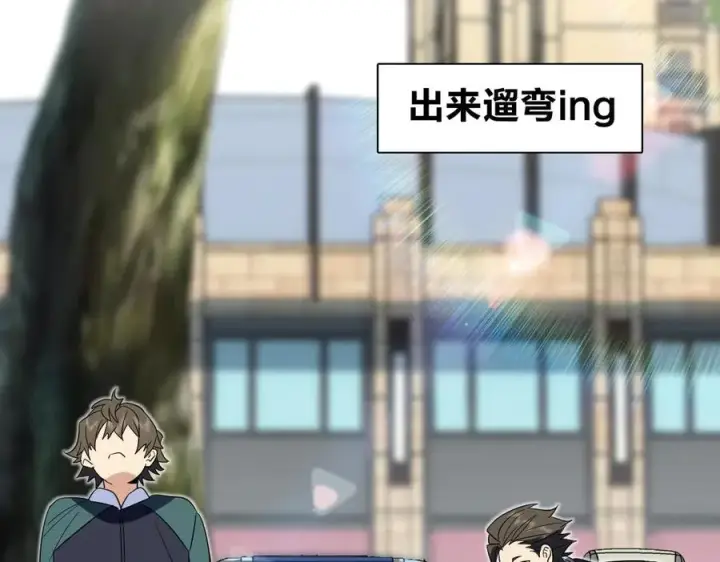 漫画《我家老婆来自一千年前》351第20张图