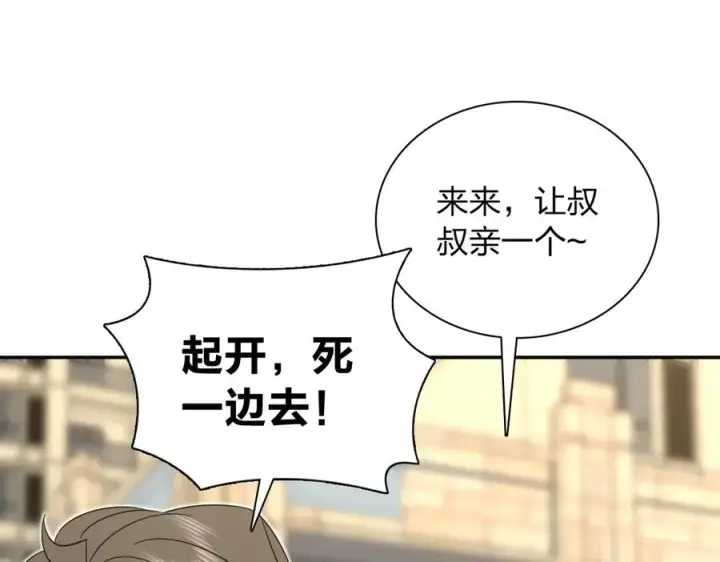 漫画《我家老婆来自一千年前》351第23张图