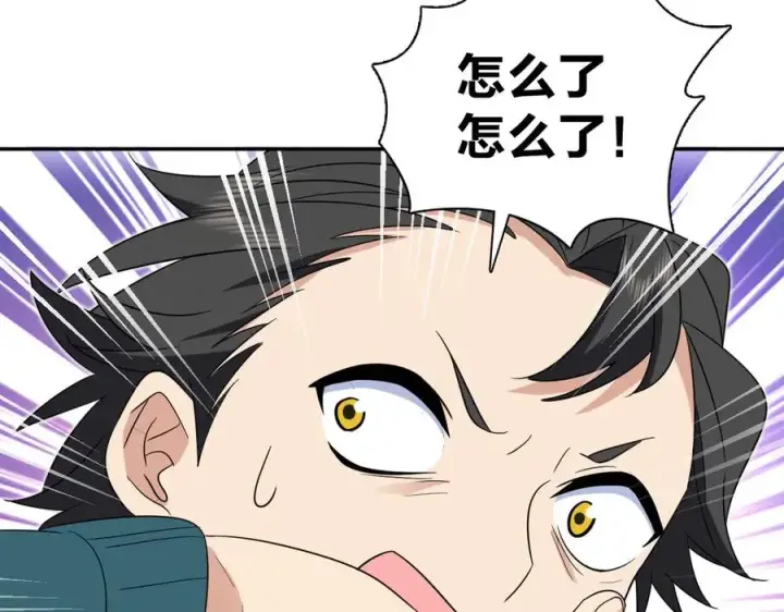 漫画《我家老婆来自一千年前》351第27张图