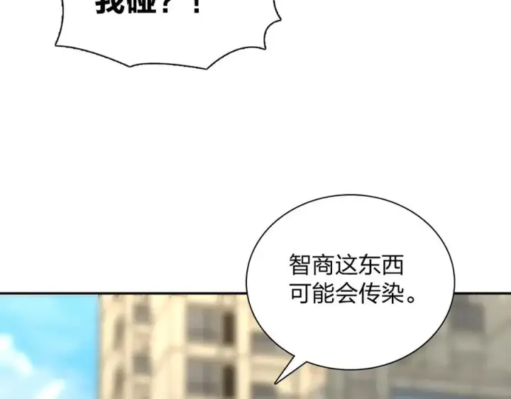 漫画《我家老婆来自一千年前》351第30张图