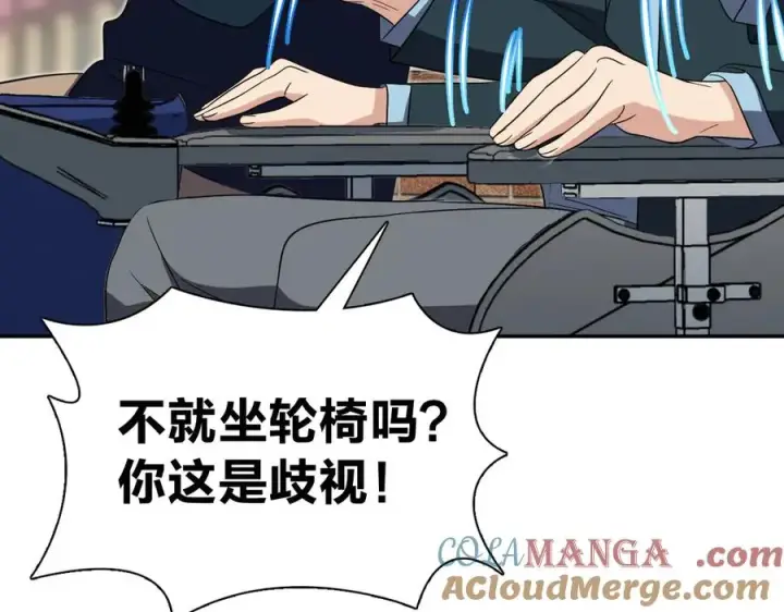 漫画《我家老婆来自一千年前》351第33张图