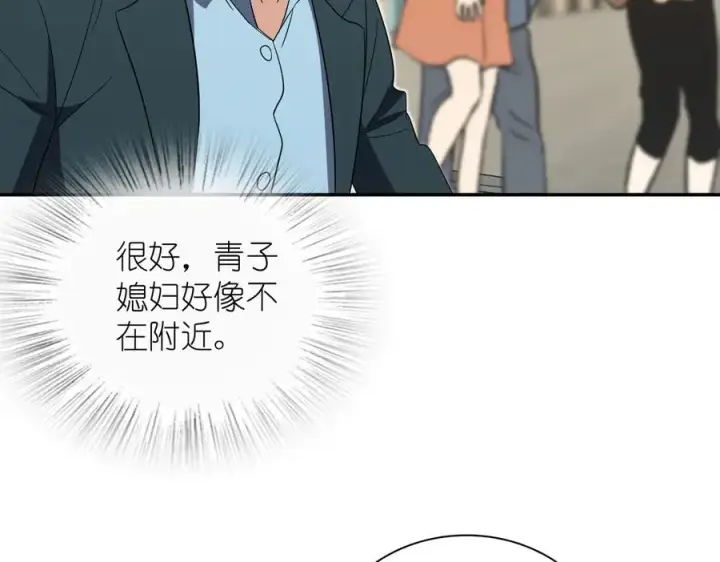 漫画《我家老婆来自一千年前》351第36张图