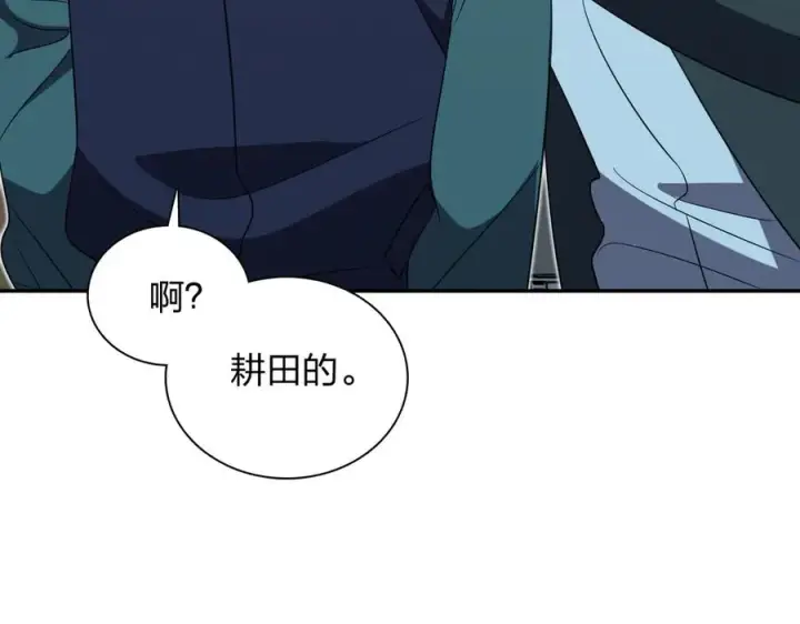 漫画《我家老婆来自一千年前》351第39张图