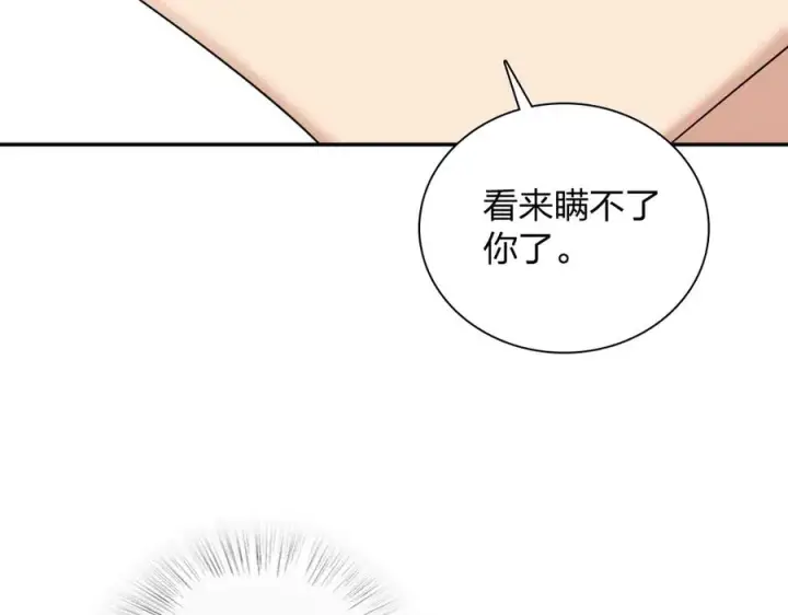 漫画《我家老婆来自一千年前》351第48张图