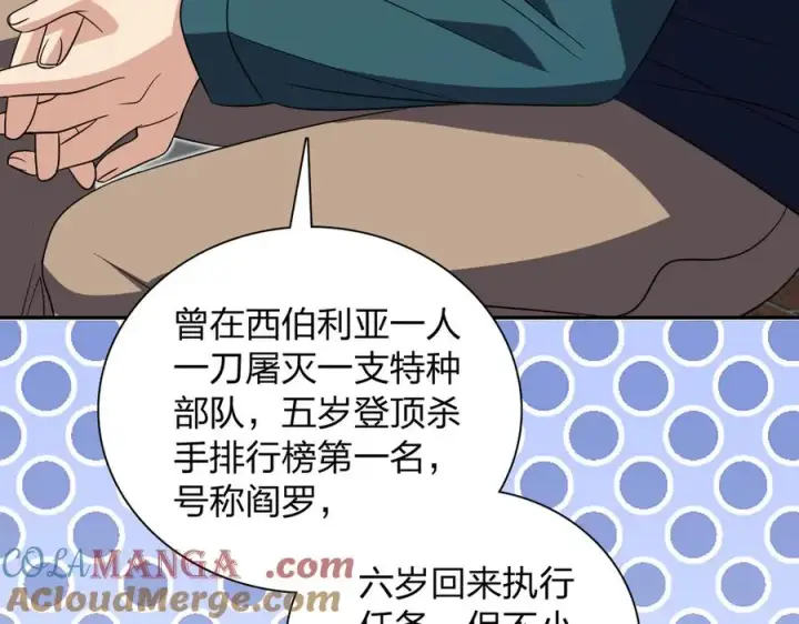漫画《我家老婆来自一千年前》351第53张图