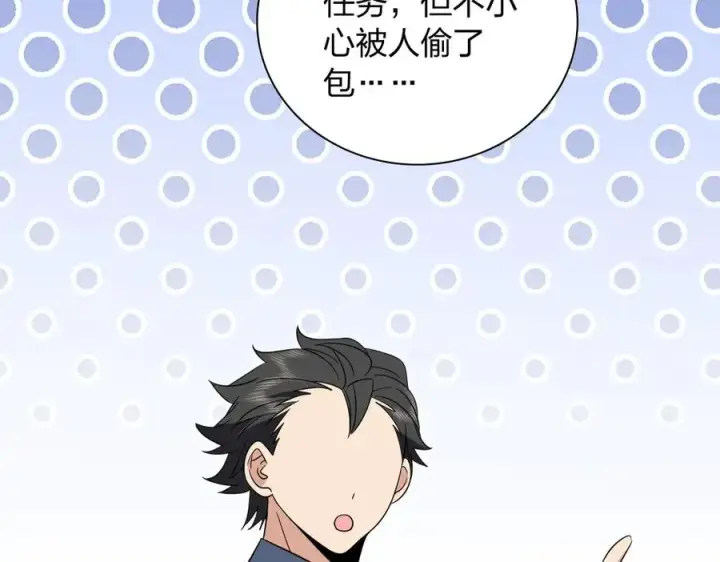 漫画《我家老婆来自一千年前》351第54张图