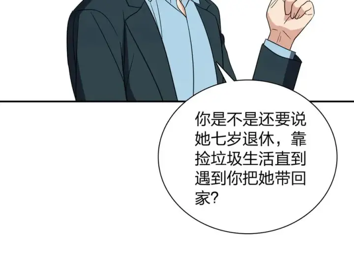 漫画《我家老婆来自一千年前》351第56张图