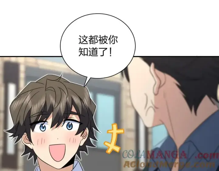 漫画《我家老婆来自一千年前》351第57张图