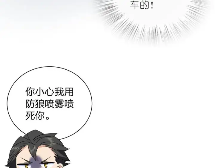 漫画《我家老婆来自一千年前》351第60张图