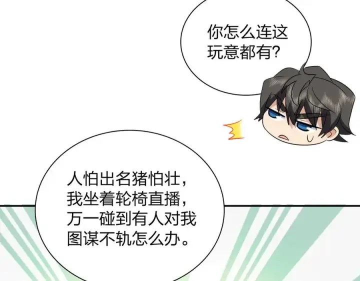 漫画《我家老婆来自一千年前》351第62张图