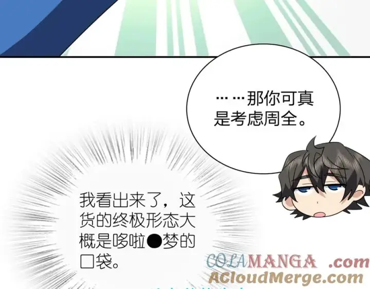 漫画《我家老婆来自一千年前》351第65张图