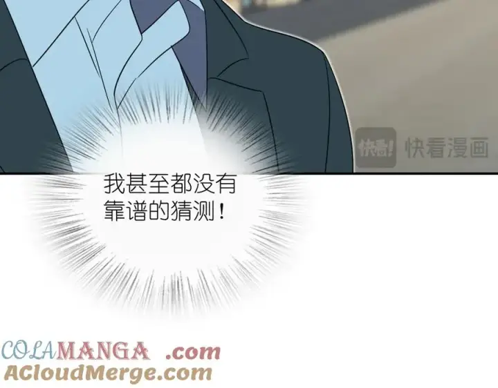 漫画《我家老婆来自一千年前》351第69张图