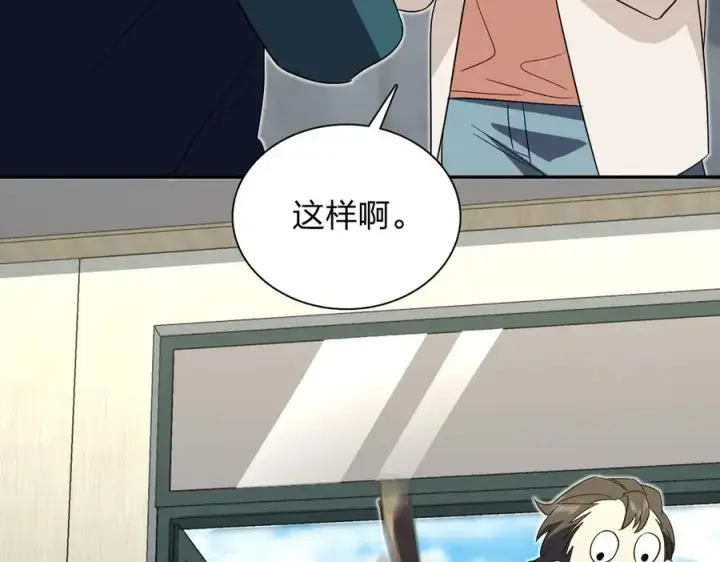 漫画《我家老婆来自一千年前》351第7张图
