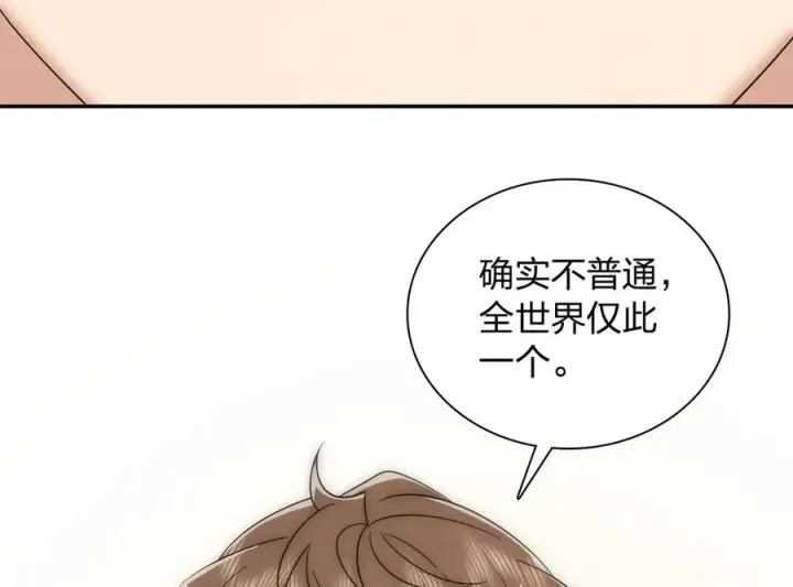 漫画《我家老婆来自一千年前》351第72张图