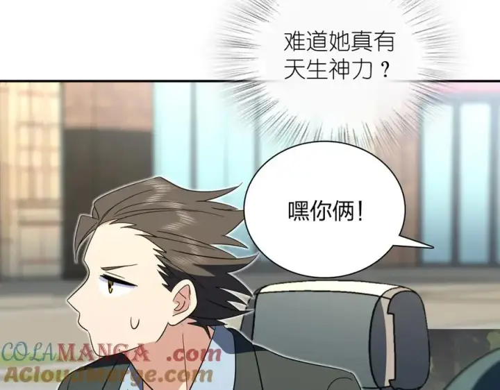 漫画《我家老婆来自一千年前》351第77张图