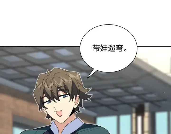 漫画《我家老婆来自一千年前》351第83张图