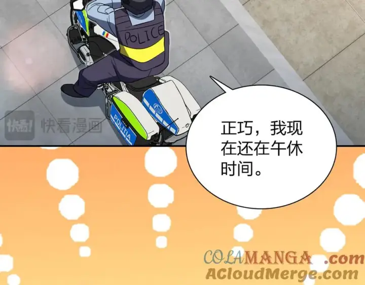 漫画《我家老婆来自一千年前》351第89张图