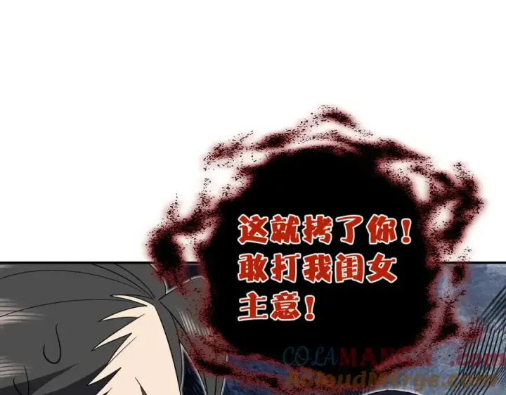 漫画《我家老婆来自一千年前》351第93张图