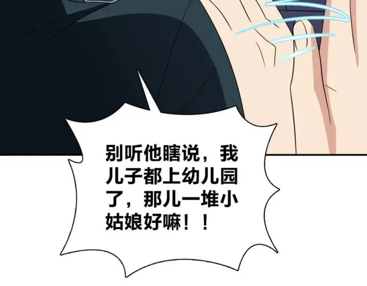 漫画《我家老婆来自一千年前》351第96张图