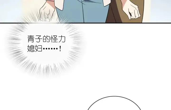 漫画《我家老婆来自一千年前》352第10张图