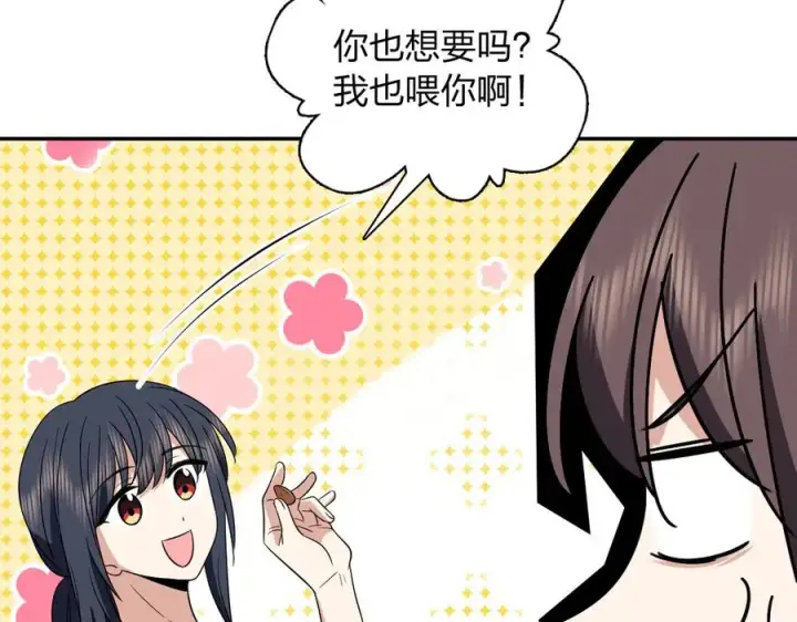 漫画《我家老婆来自一千年前》352第104张图
