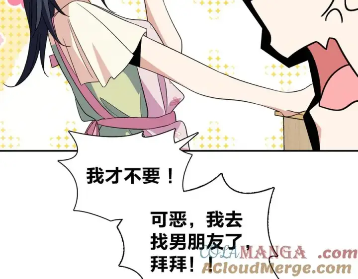 漫画《我家老婆来自一千年前》352第105张图