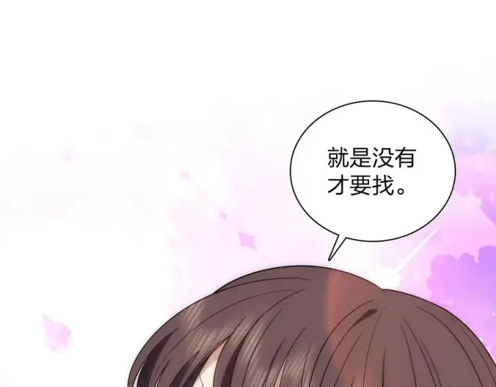 漫画《我家老婆来自一千年前》352第110张图