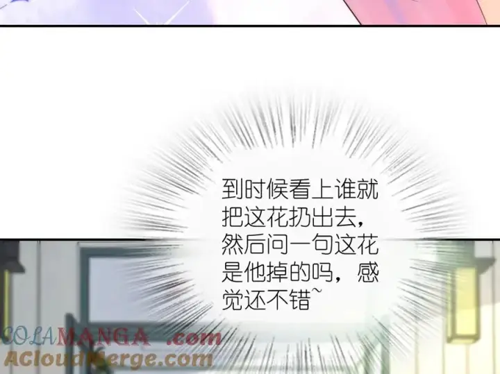 漫画《我家老婆来自一千年前》352第113张图