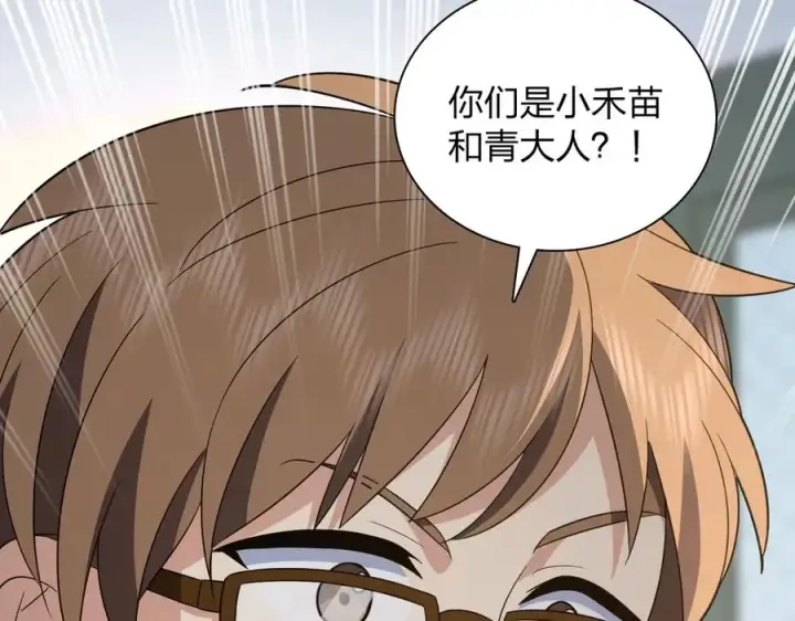 漫画《我家老婆来自一千年前》352第118张图