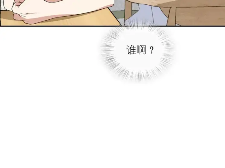 漫画《我家老婆来自一千年前》352第123张图