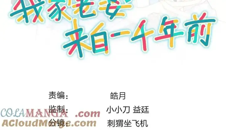 漫画《我家老婆来自一千年前》352第125张图